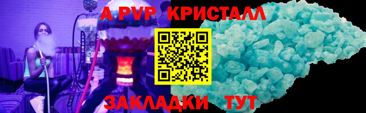 APVP мука  Alpha-PVP СК КРИС  Хасавюрт  Alpha PVP мука  Вход с VPN 