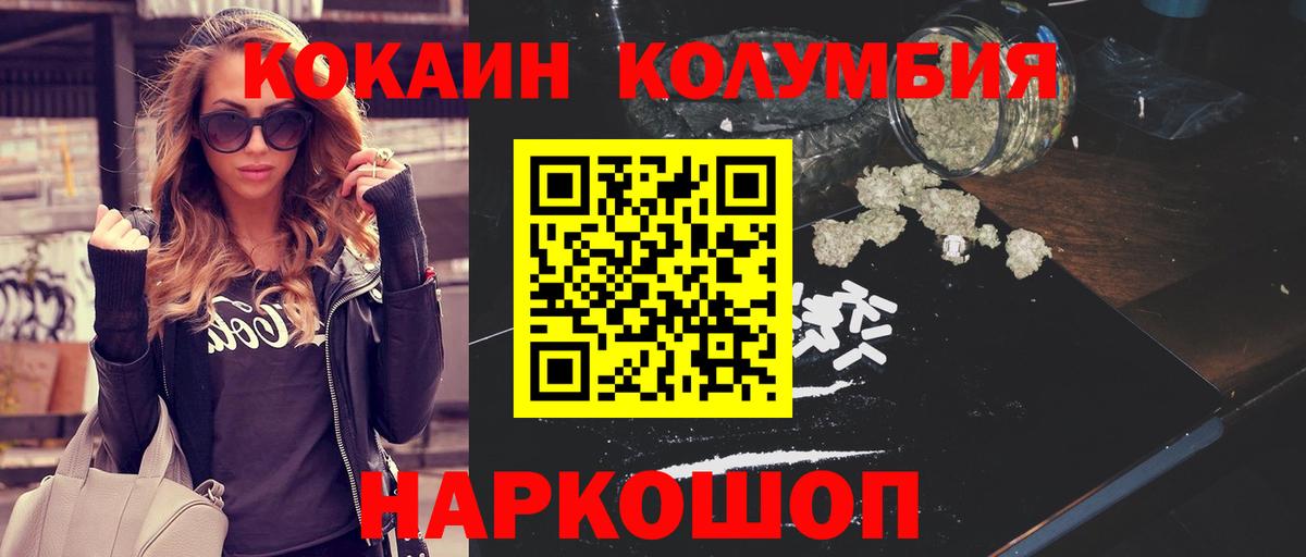 COCAIN 97%  COCAIN FishScale  Хасавюрт  Вход с VPN 