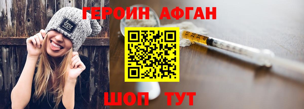 Героин  Вход с VPN  Хасавюрт  Героин белый 