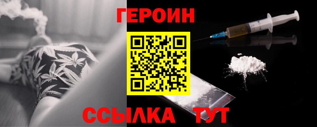 Героин VHQ Хасавюрт