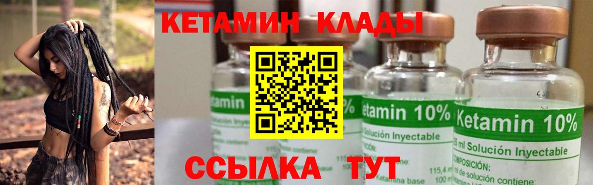 Хасавюрт  КЕТАМИН VHQ  Кетамин VHQ  Вход с VPN 