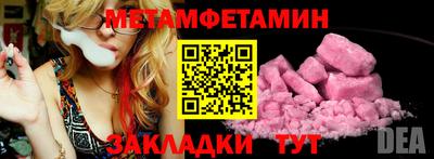метамфетамин Обь