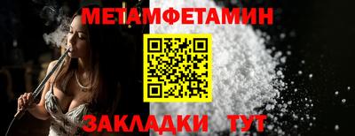 метамфетамин Обь