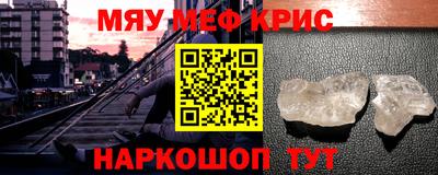 метамфетамин Обь