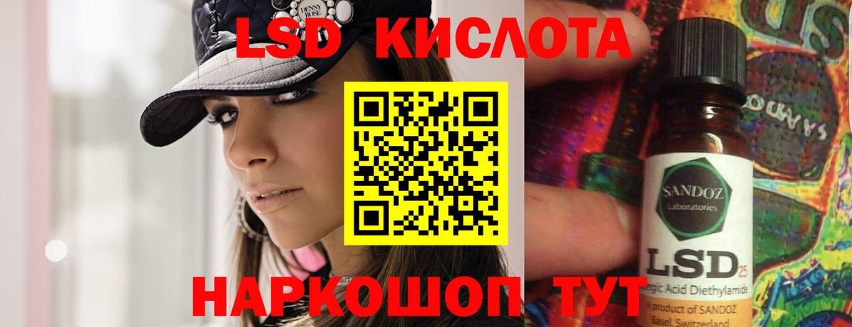 LSD-25 экстази кислота  LSD-25 экстази  Хасавюрт  ЛСД экстази ecstasy  Вход с VPN 