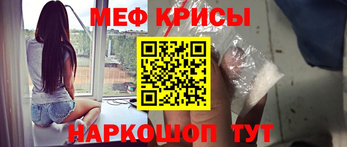 Мефедрон Хасавюрт