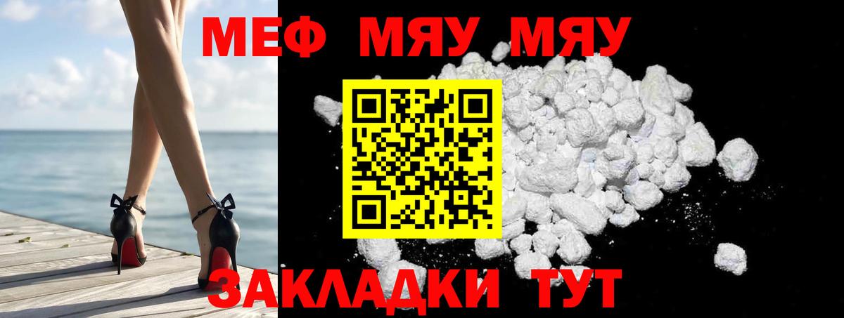 МЕФ  Вход с VPN  Хасавюрт  дарнет шоп  Меф мяу мяу  МЯУ-МЯУ VHQ 
