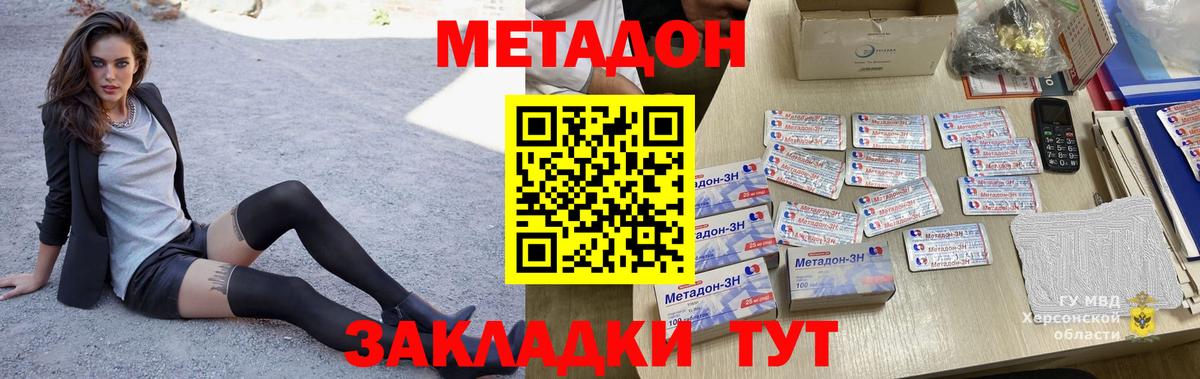 Хасавюрт  Метадон VHQ  Вход с VPN  МЕТАДОН methadone 