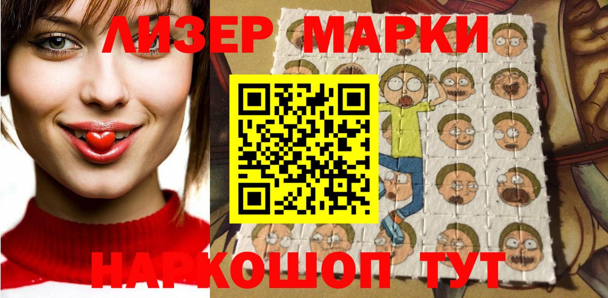 Марки 25I-NBOMe 1,8мг  Вход с VPN  Хасавюрт 