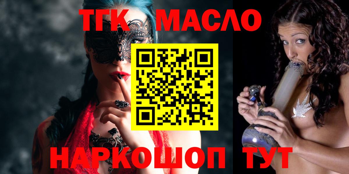 Дистиллят ТГК концентрат Хасавюрт